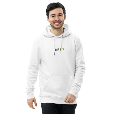 Molinero1990 - Unisex-Bio-Hoodie mit Stick und Druck
