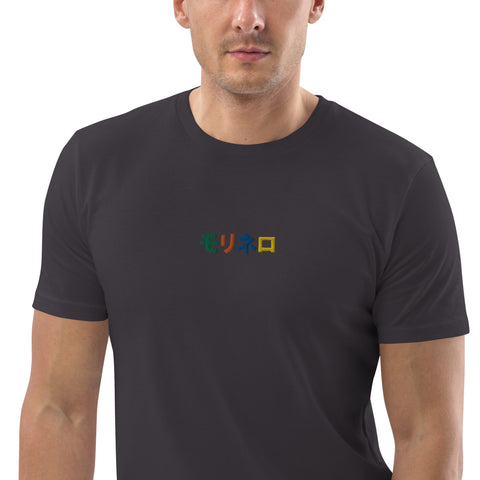 Molinero1990 - Unisex-T-Shirt aus Biobaumwolle mit Stick und Rückendruck
