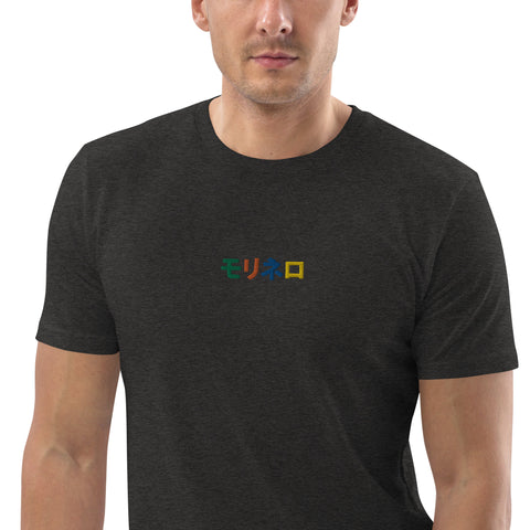 Molinero1990 - Unisex-T-Shirt aus Biobaumwolle mit Stick und Rückendruck