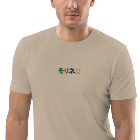 Molinero1990 - Unisex-T-Shirt aus Biobaumwolle mit Stick und Rückendruck